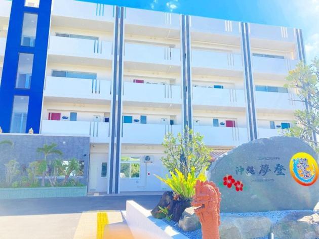 Condominium Hotel Okinawa Yumeto - Vacation Stay 33788V Nanjo Εξωτερικό φωτογραφία